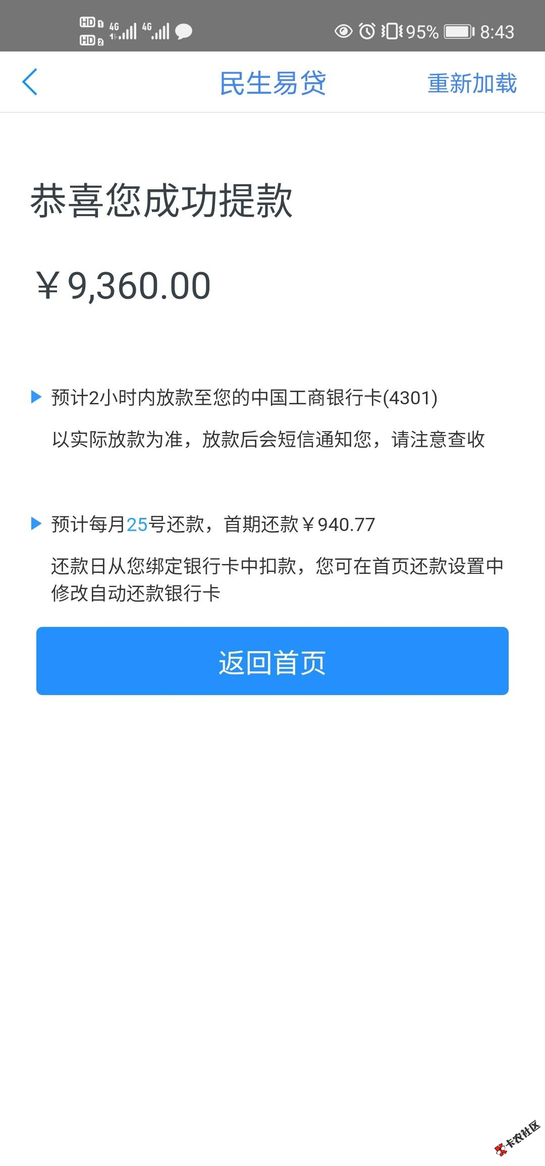 截图202102251103394047..png