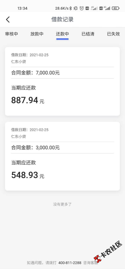 截图202102251806205523..png