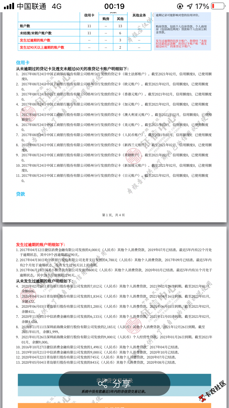 637E6B13-9EFC-491A-AEF5-54C3DC130DE2.png