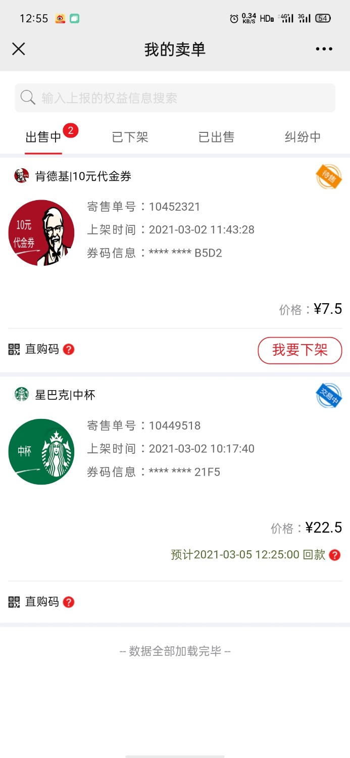 vx小程序西瓜买单一块钱买中杯星巴克卷，20多毛，有没有老哥没冲34 / 作者:asd100338710 / 