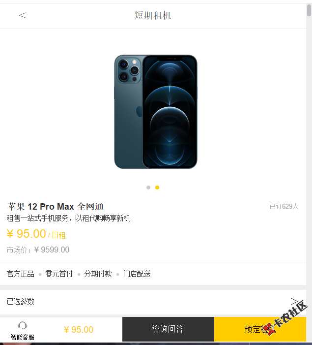 V信截图_20210305001300.png