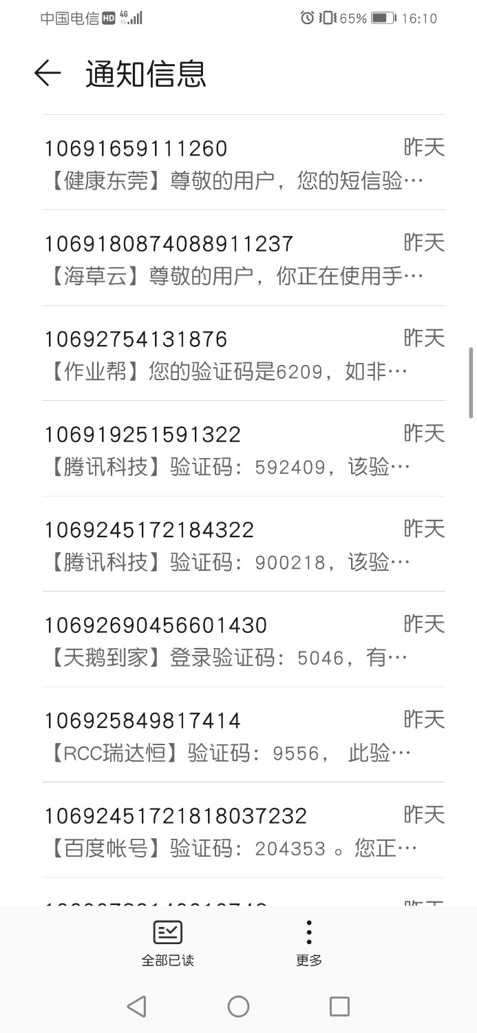 Screenshot_20210305_142222_com.manyibao6.myb.jpg