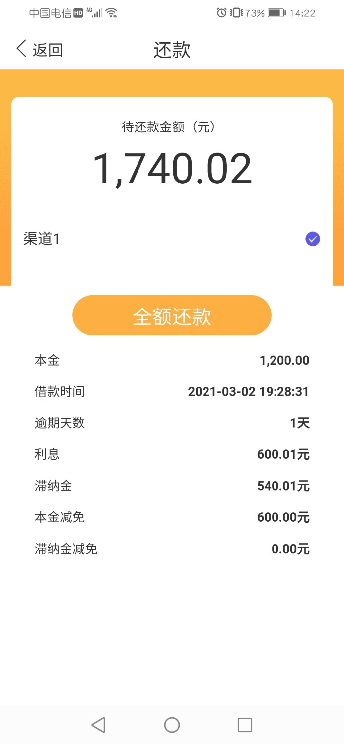 Screenshot_20210305_142222_com.manyibao6.myb.jpg