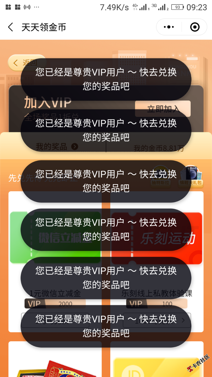 杭州直销银行金币换立减金速去..gzh里面有个38活动可以搞到vip可以1折秒卷

91 / 作者:清晨yyu / 