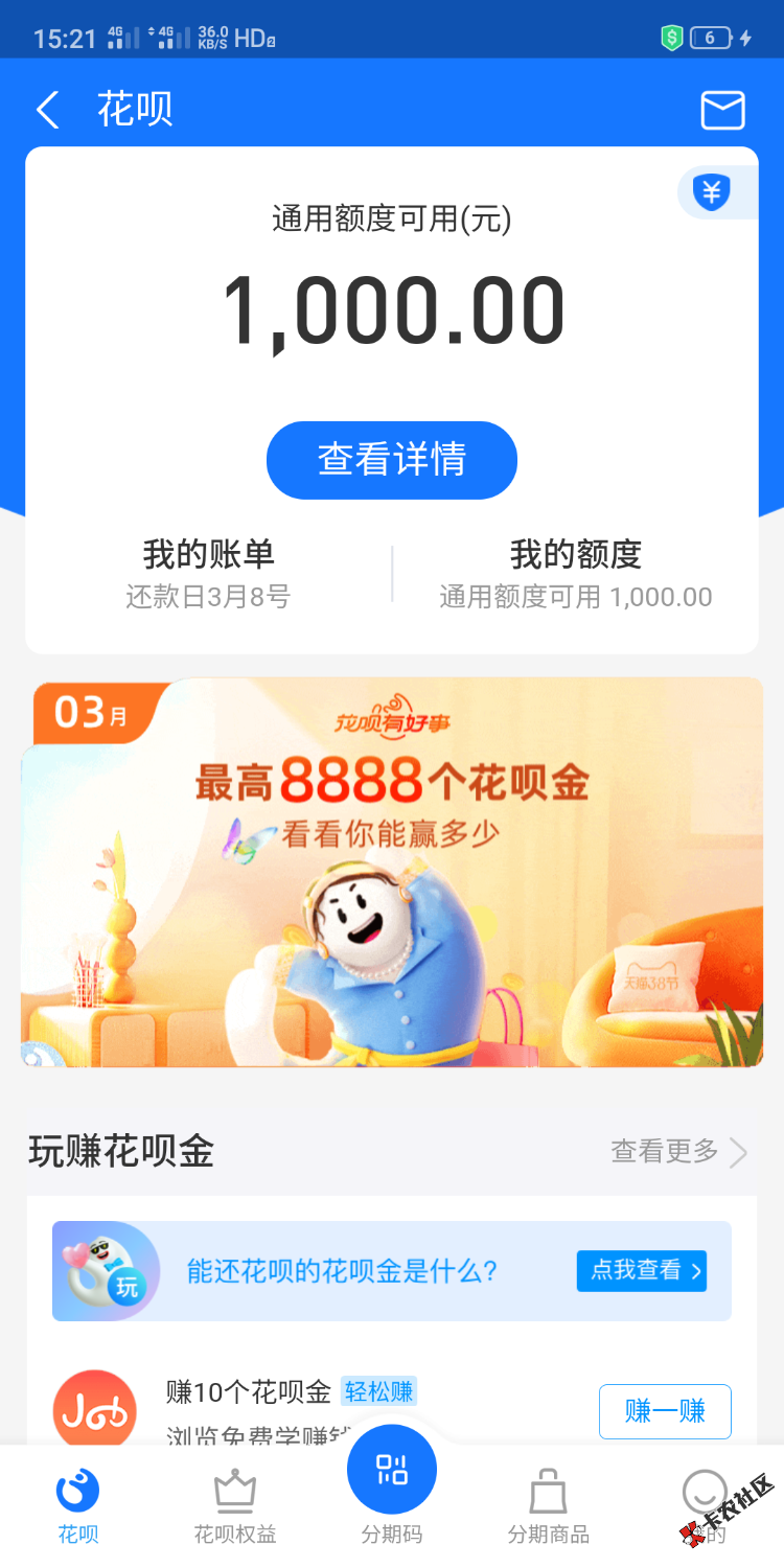 Screenshot_2021-03-08-15-21-11-31_3915bacb930634b7e206116f9dc9486f.png