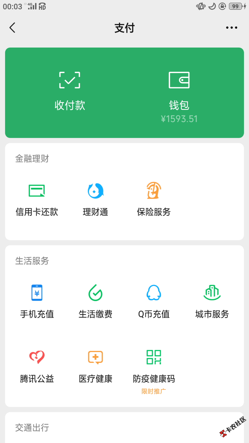 Screenshot_2021-03-12-00-03-25-01.png