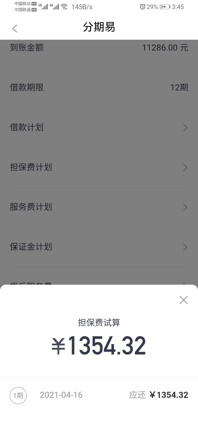 Screenshot_20210317_154600_com.fenqiyi.shop.jpg