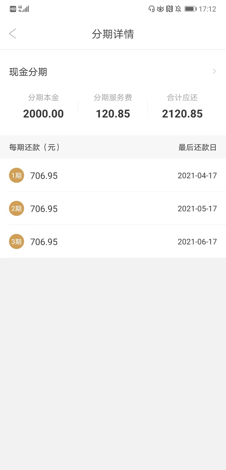 Screenshot_20210317_171254_com.qkkj.wallet.jpg