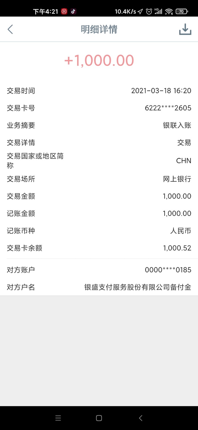 Screenshot_2021-03-18-16-21-34-997_com.icbc.jpg