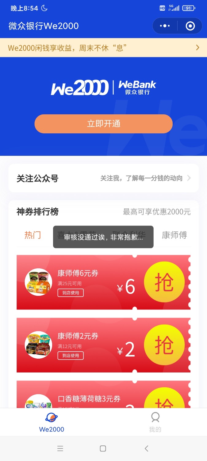 Screenshot_2021-03-21-20-54-25-654_com.tencent.mm.jpg