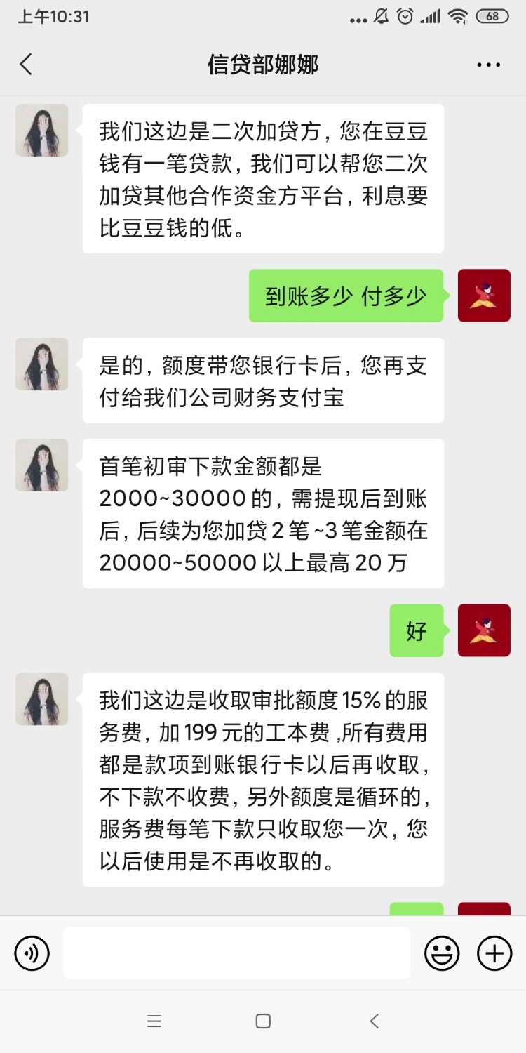 Screenshot_2021-03-22-10-31-43-775_com.tencent.mm.jpg