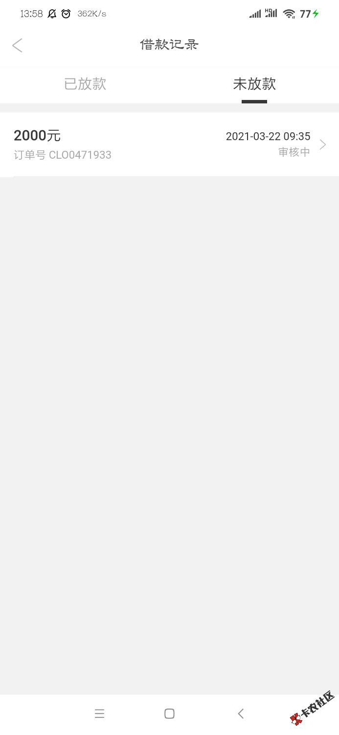Screenshot_2021-03-23-13-58-10-401_com.qkkj.wallet.png