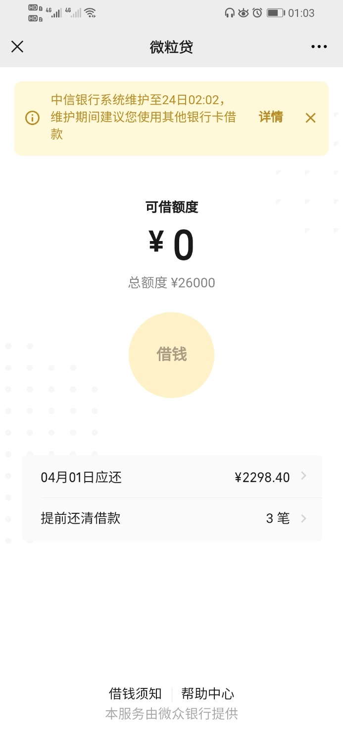 Screenshot_20210324_010400_com.tencent.mm.jpg
