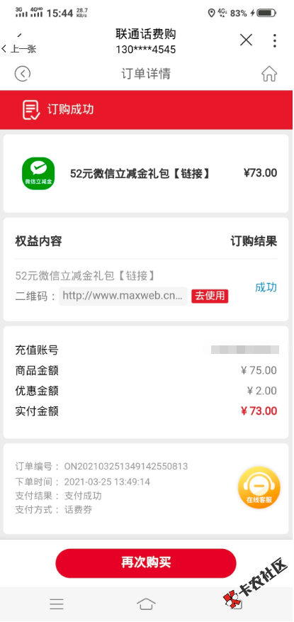 真爽，，我说不是本人买的，，他们说不能退，我说我在...48 / 作者:葳aifeijr / 