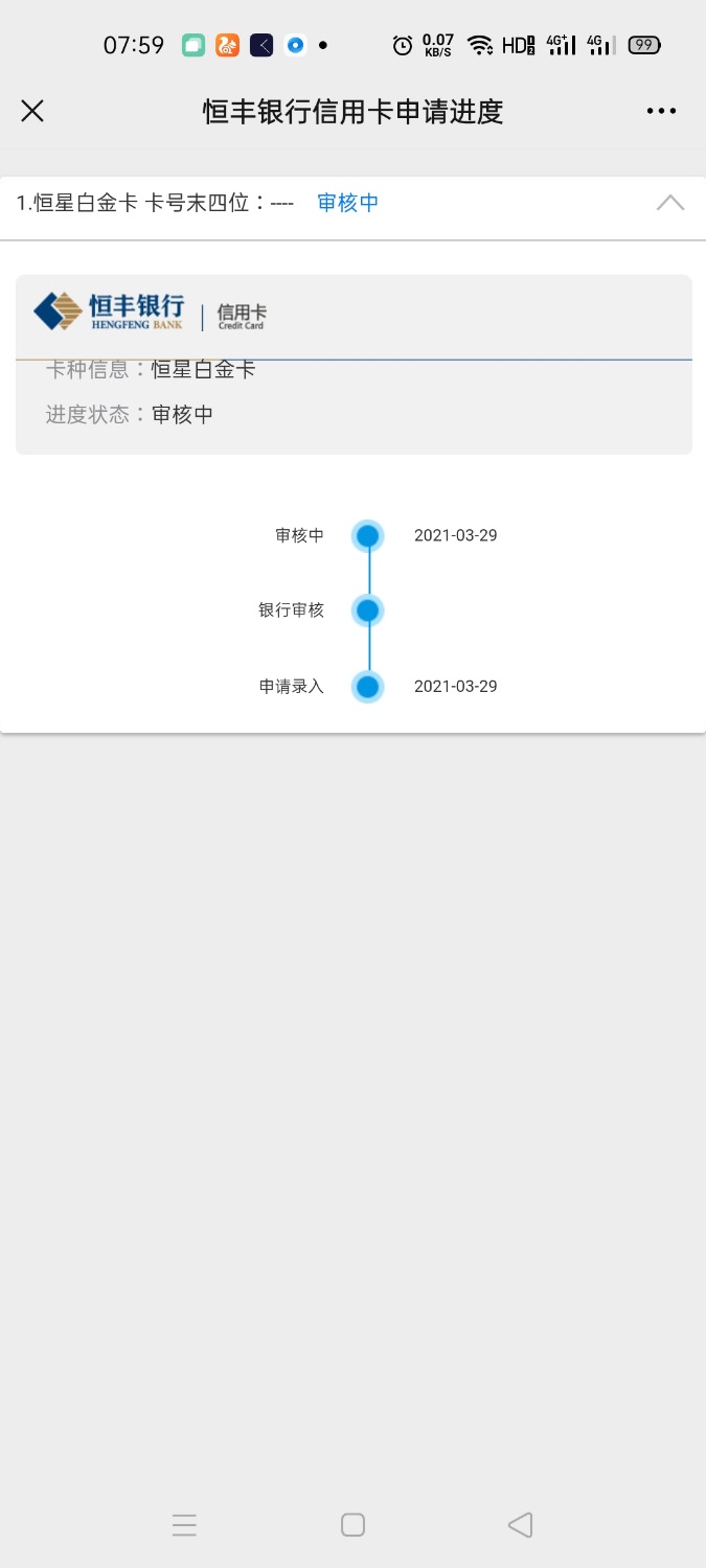 Screenshot_2021-03-29-07-59-48-91.jpg
