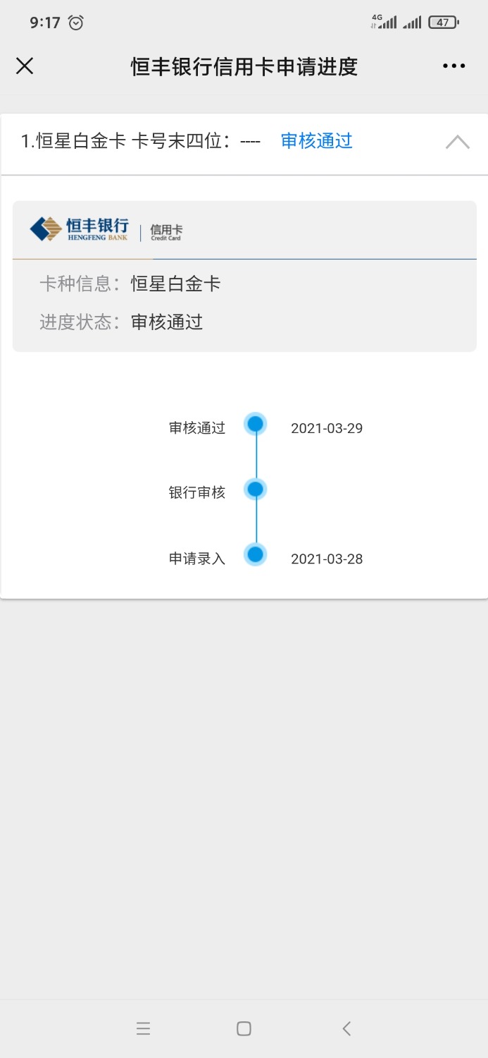 Screenshot_2021-03-29-09-17-05-540_com.tencent.mm.jpg