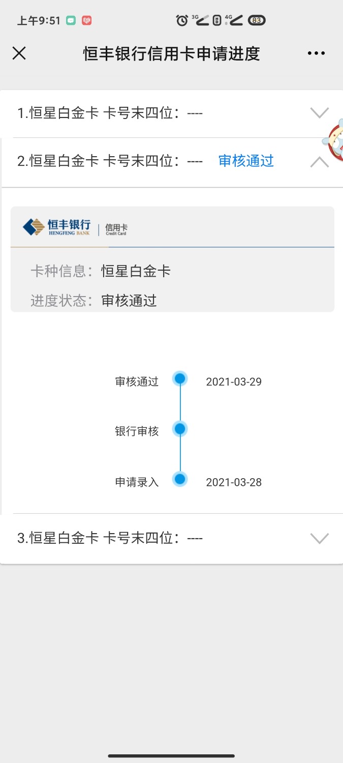 Screenshot_2021-03-29-09-51-25-266_com.tencent.mm.jpg