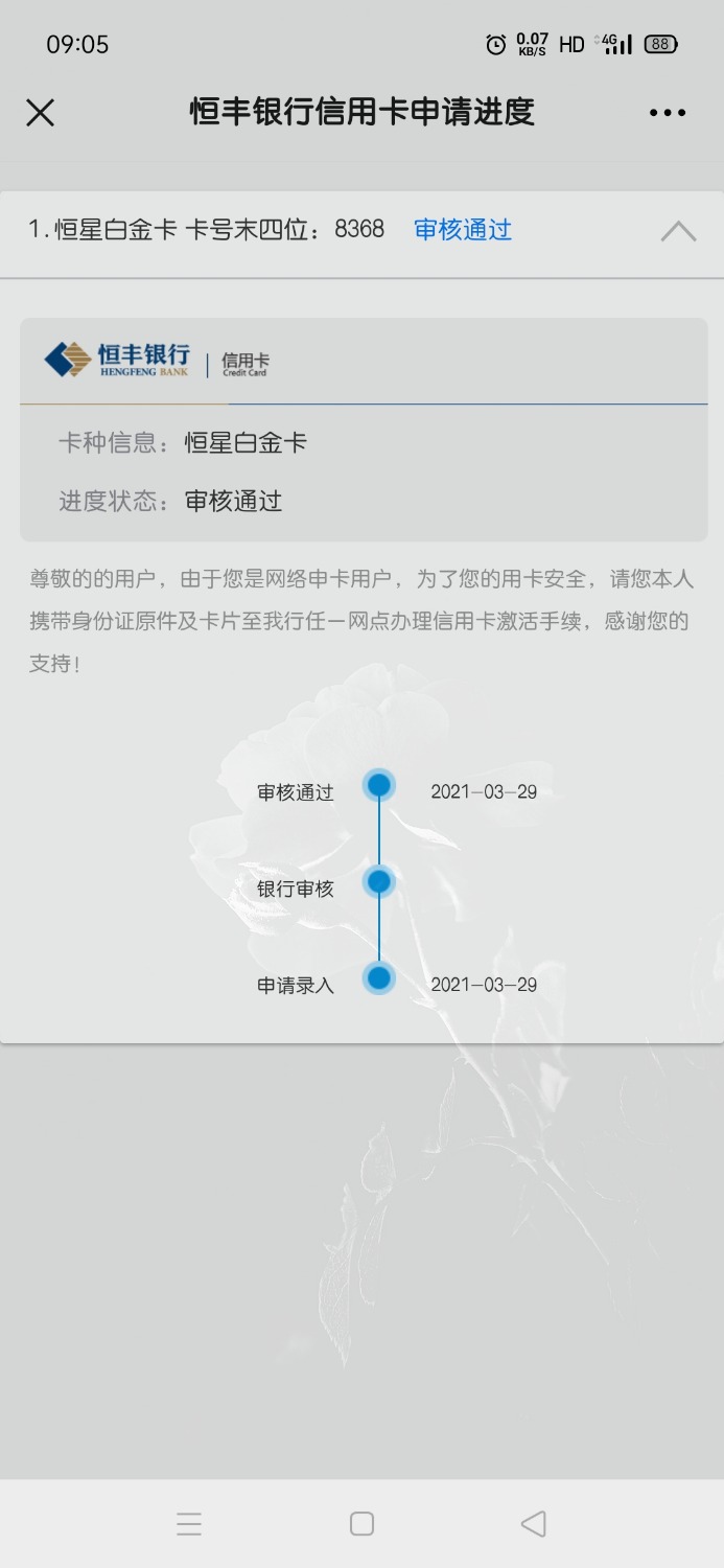 Screenshot_2021-03-30-09-05-40-41.jpg