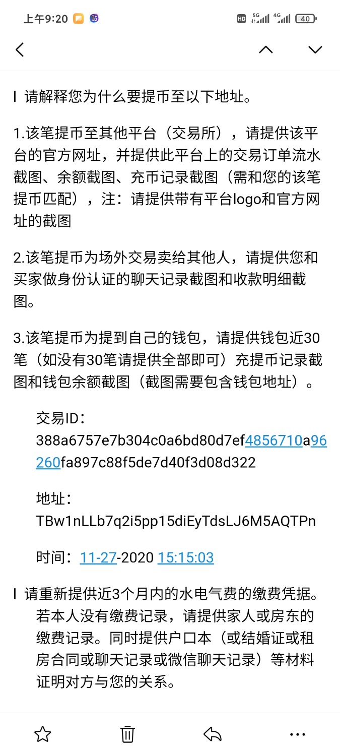 Screenshot_2021-03-30-09-21-02-617_com.tencent.androidqqmail.jpg