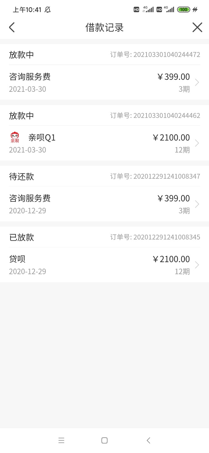 Screenshot_2021-03-30-10-41-22-284_com.shuyao.gedu.jpg