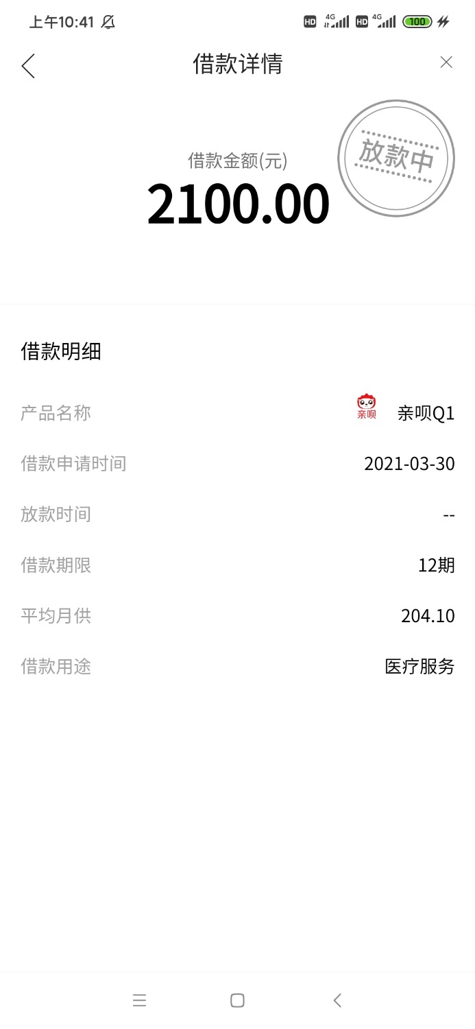 Screenshot_2021-03-30-10-41-22-284_com.shuyao.gedu.jpg