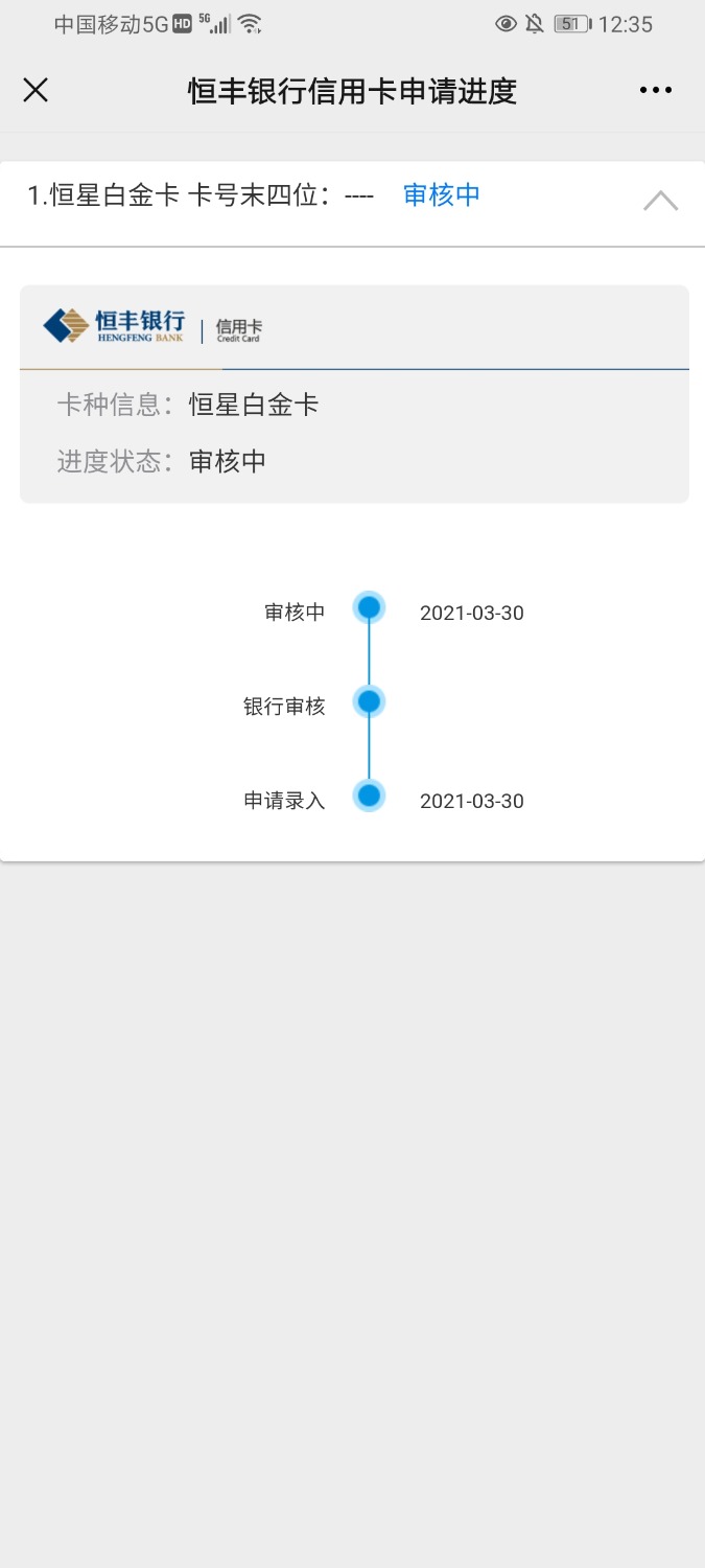 Screenshot_20210330_123515_com.tencent.mm.jpg