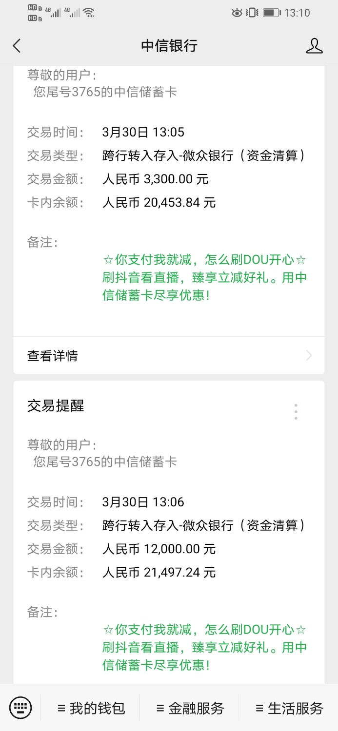 Screenshot_20210330_131028_com.tencent.mm.jpg