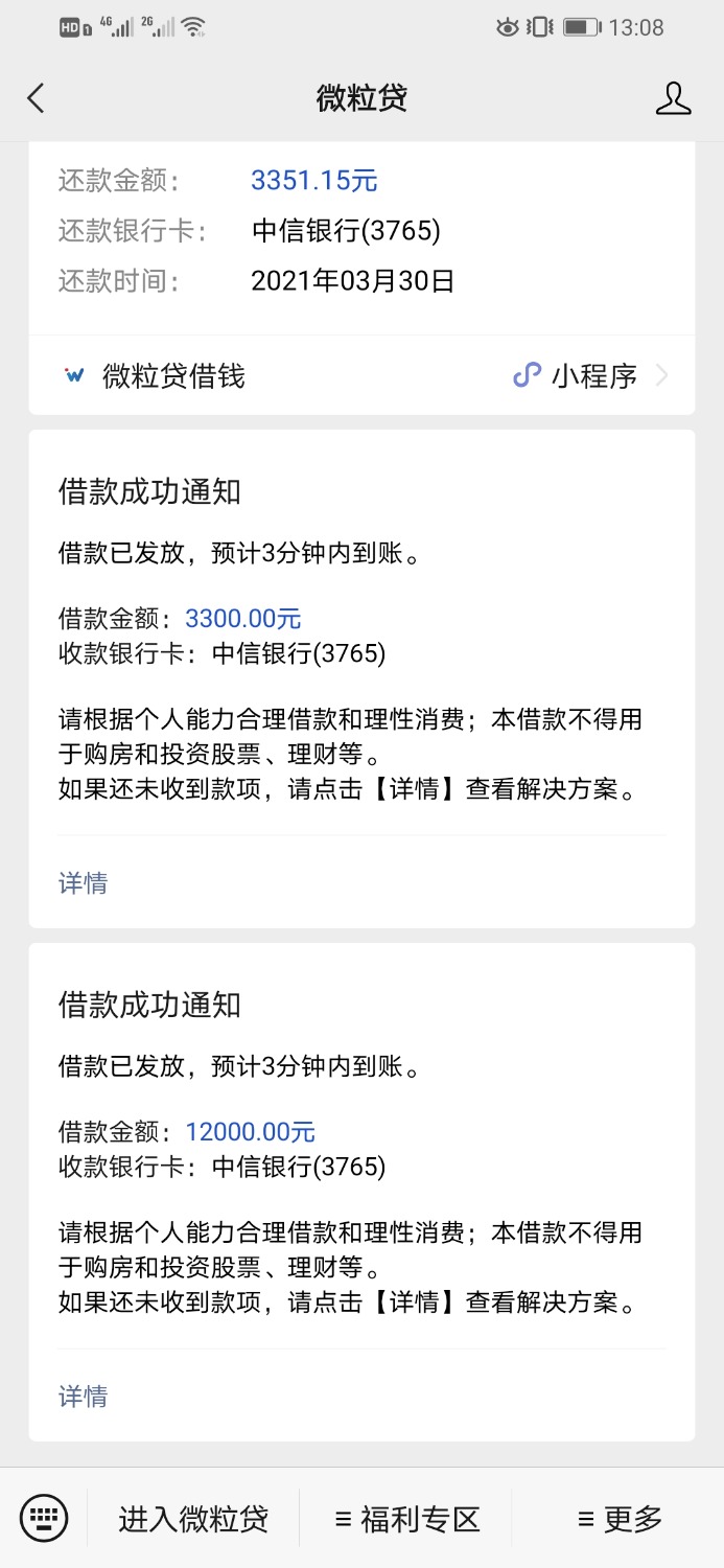 Screenshot_20210330_130822_com.tencent.mm.jpg