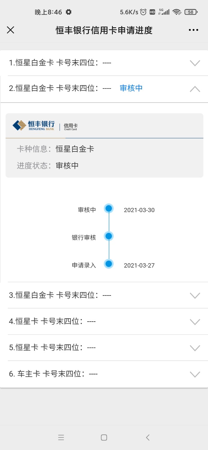 Screenshot_2021-03-30-20-46-53-580_com.tencent.mm.jpg