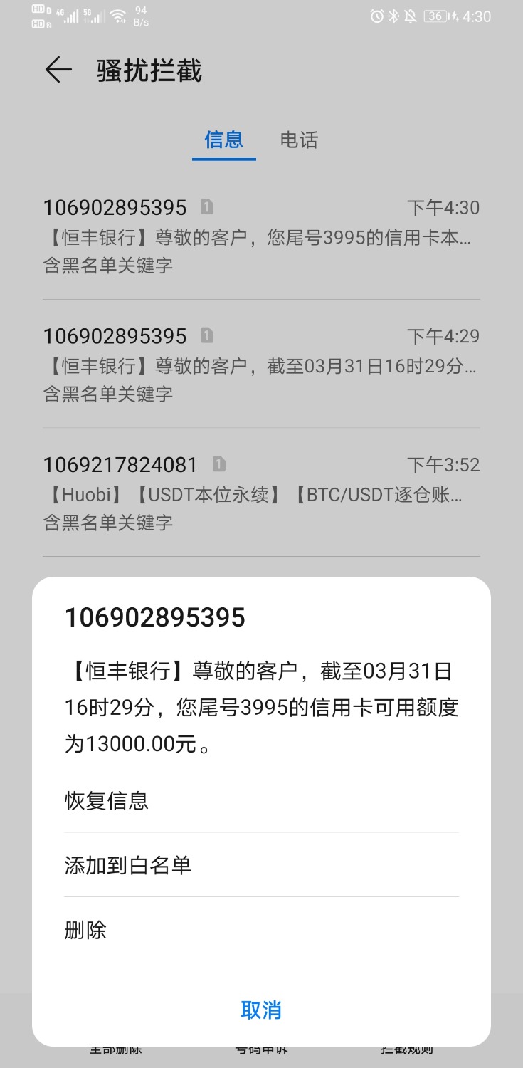 Screenshot_20210331_163056_com.huawei.systemmanager.jpg