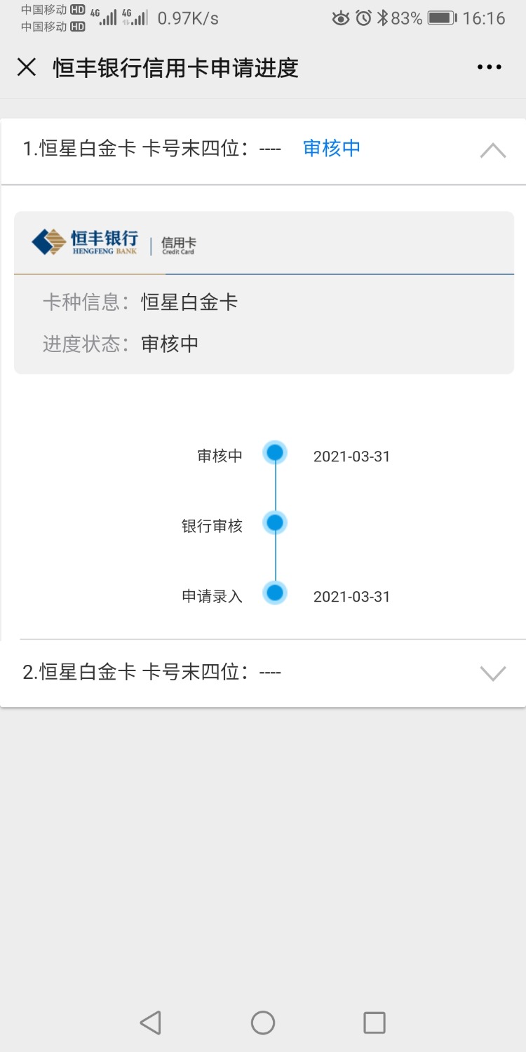 Screenshot_20210331_161659_com.tencent.mm.jpg