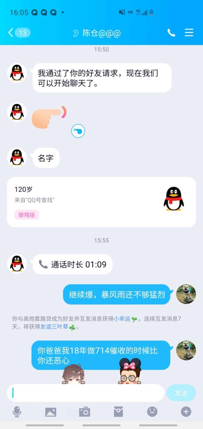 Screenshot_20210402-160513_QQ.jpg
