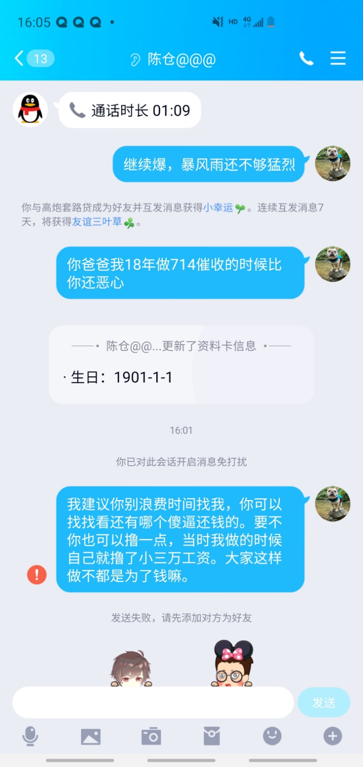 Screenshot_20210402-160527_QQ.jpg