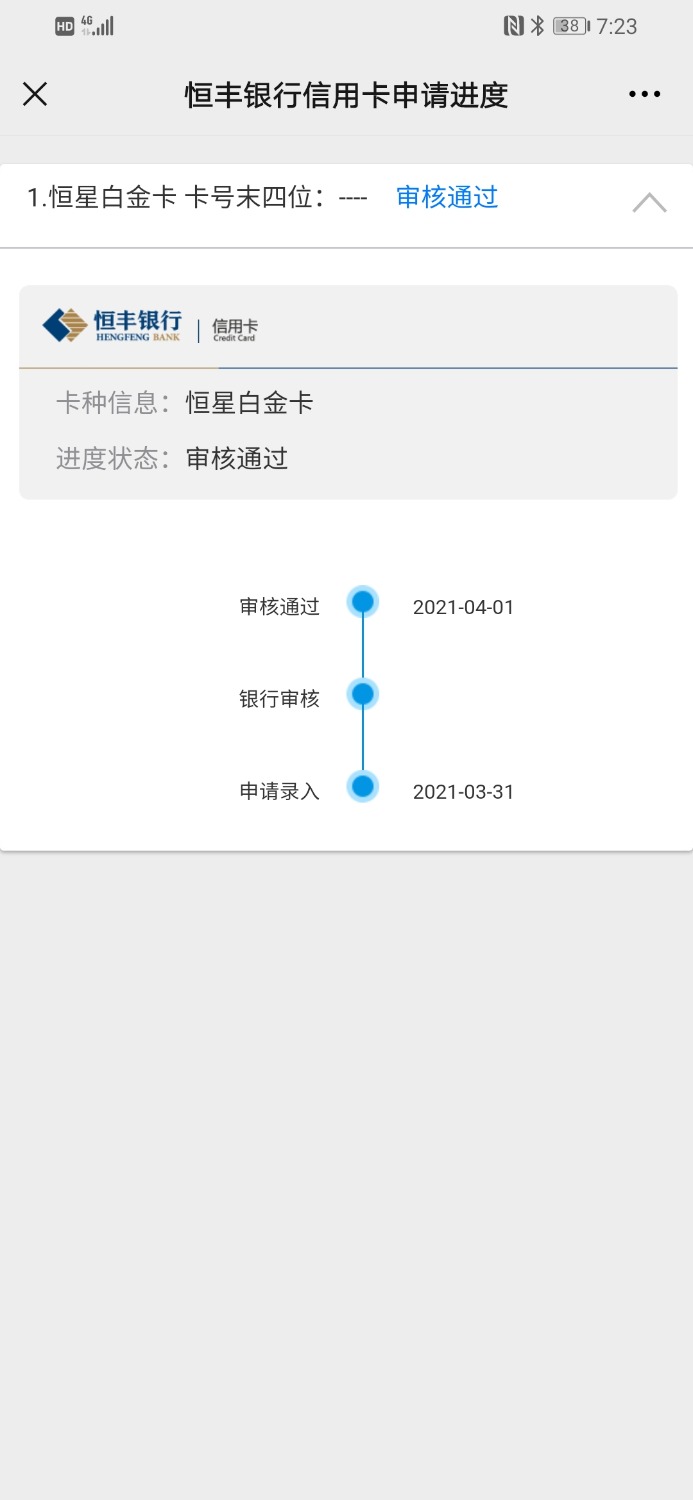 Screenshot_20210401_192316_com.tencent.mm.jpg