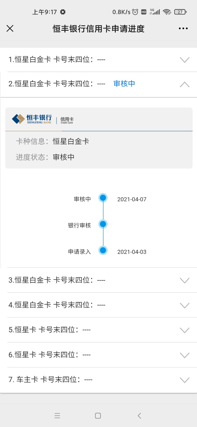 Screenshot_2021-04-07-09-17-47-149_com.tencent.mm.jpg