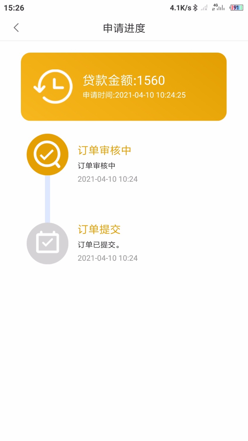 Screenshot_2021-04-10-15-26-24-320_com.dmbm.gsqq.jpg