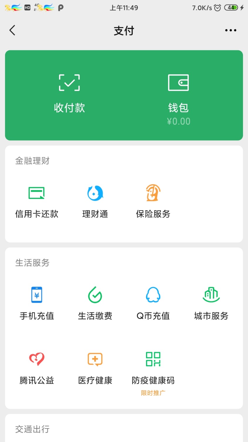 Screenshot_2021-04-08-11-49-32-915_com.tencent.mm.jpg
