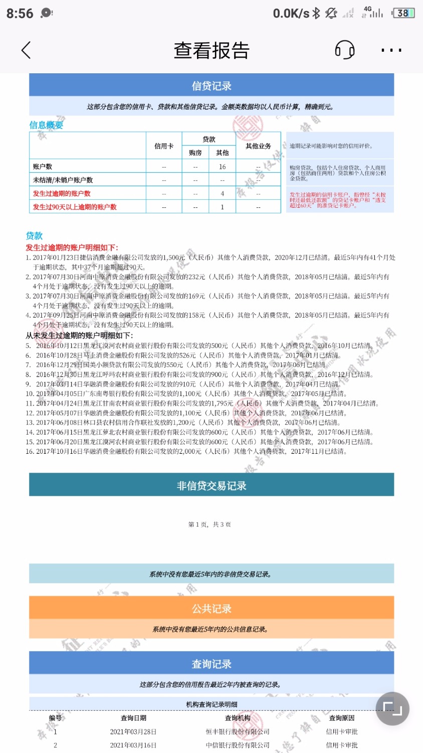 Screenshot_2021-04-11-08-56-02-558_cmb.pb.jpg