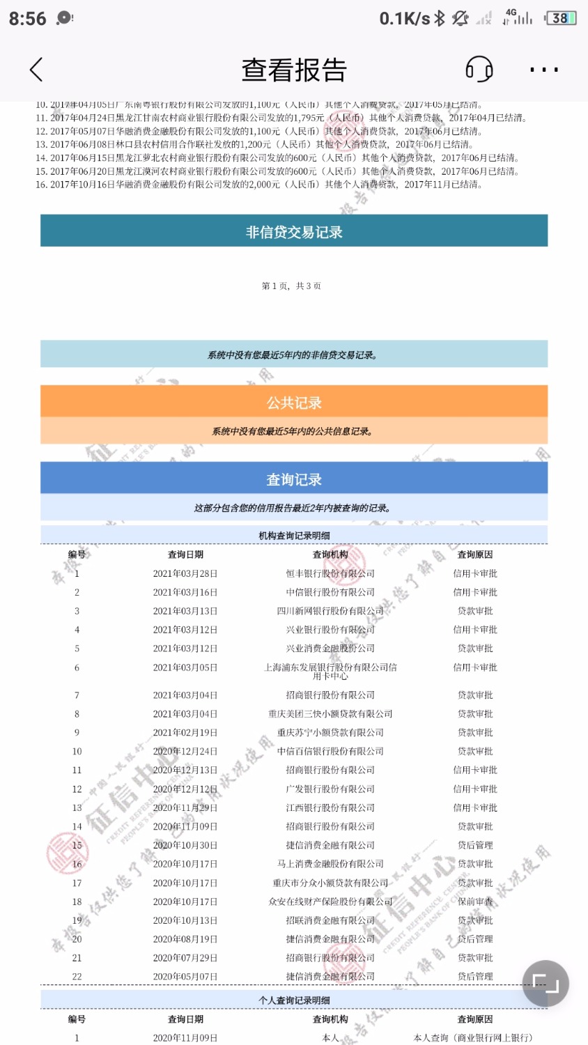 Screenshot_2021-04-11-08-56-17-677_cmb.pb.jpg