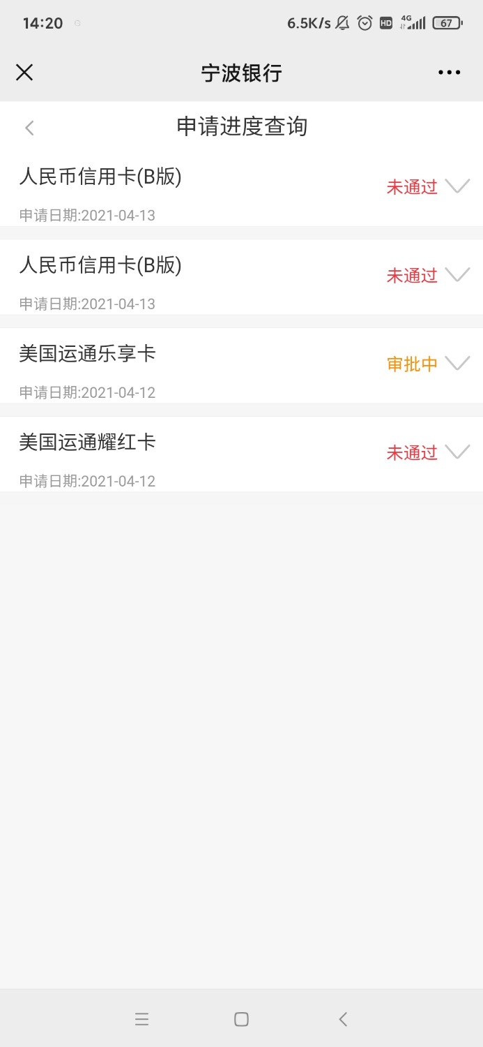 Screenshot_2021-04-13-14-20-22-412_com.tencent.mm.jpg