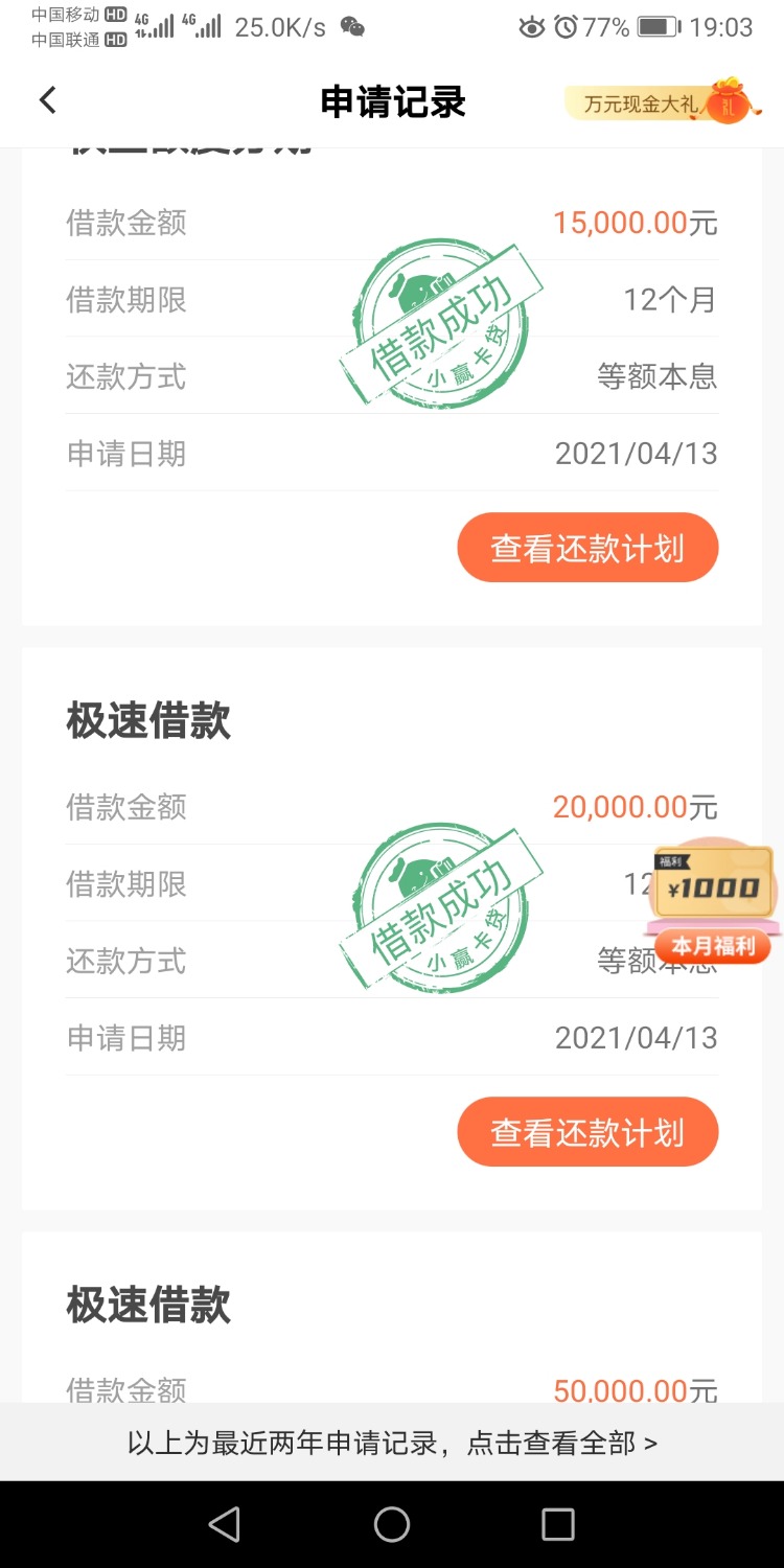 Screenshot_20210413_190356_com.xiaoying.cardloan.jpg