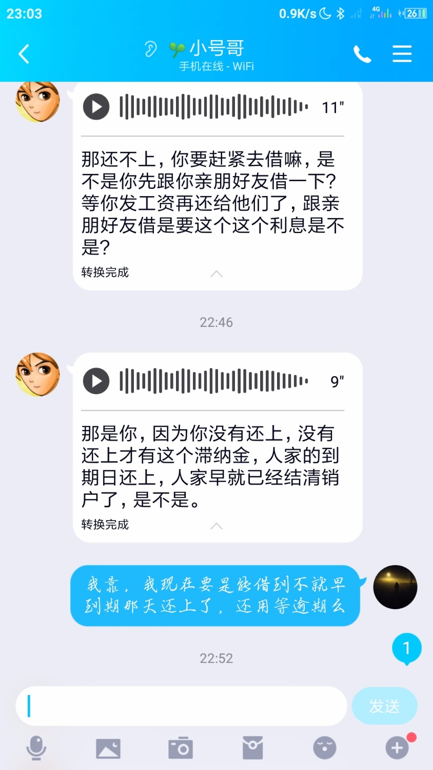 Screenshot_2021-04-13-23-03-12-937_com.tencent.mobileqq.jpg