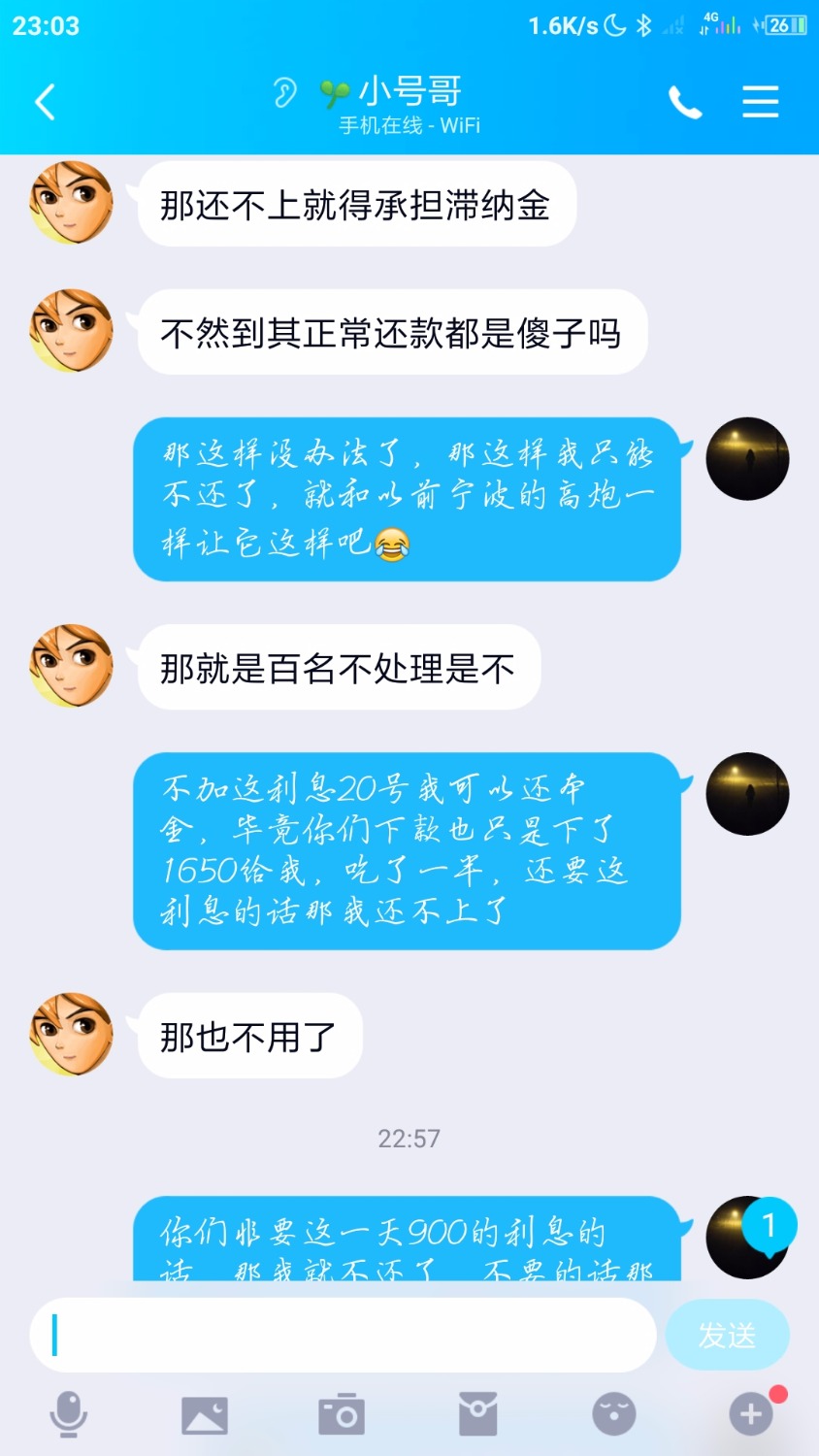 Screenshot_2021-04-13-23-03-16-960_com.tencent.mobileqq.jpg