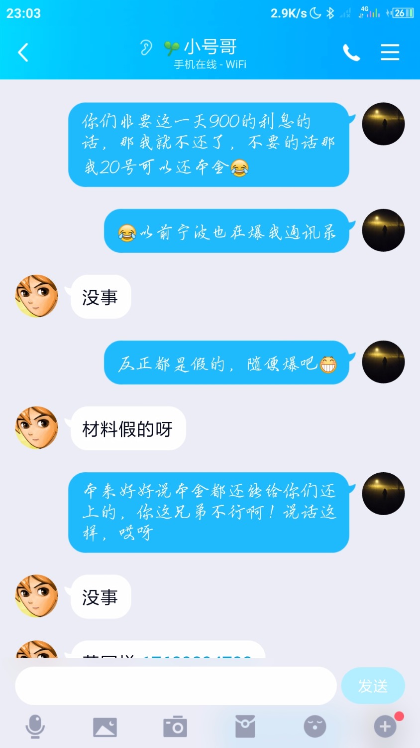 Screenshot_2021-04-13-23-03-20-755_com.tencent.mobileqq.jpg