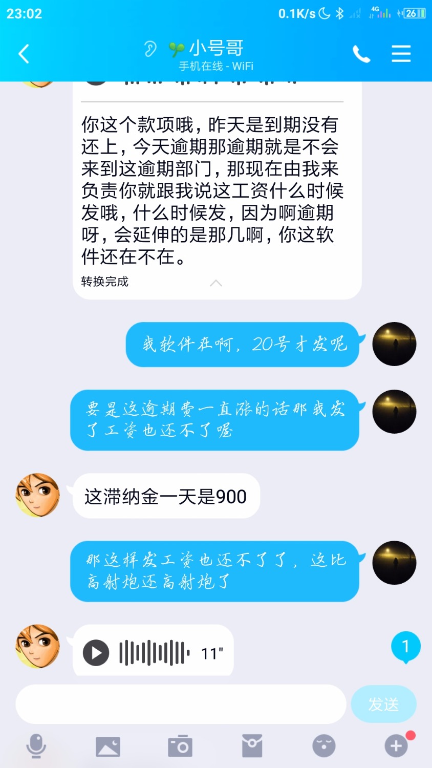Screenshot_2021-04-13-23-02-57-858_com.tencent.mobileqq.jpg