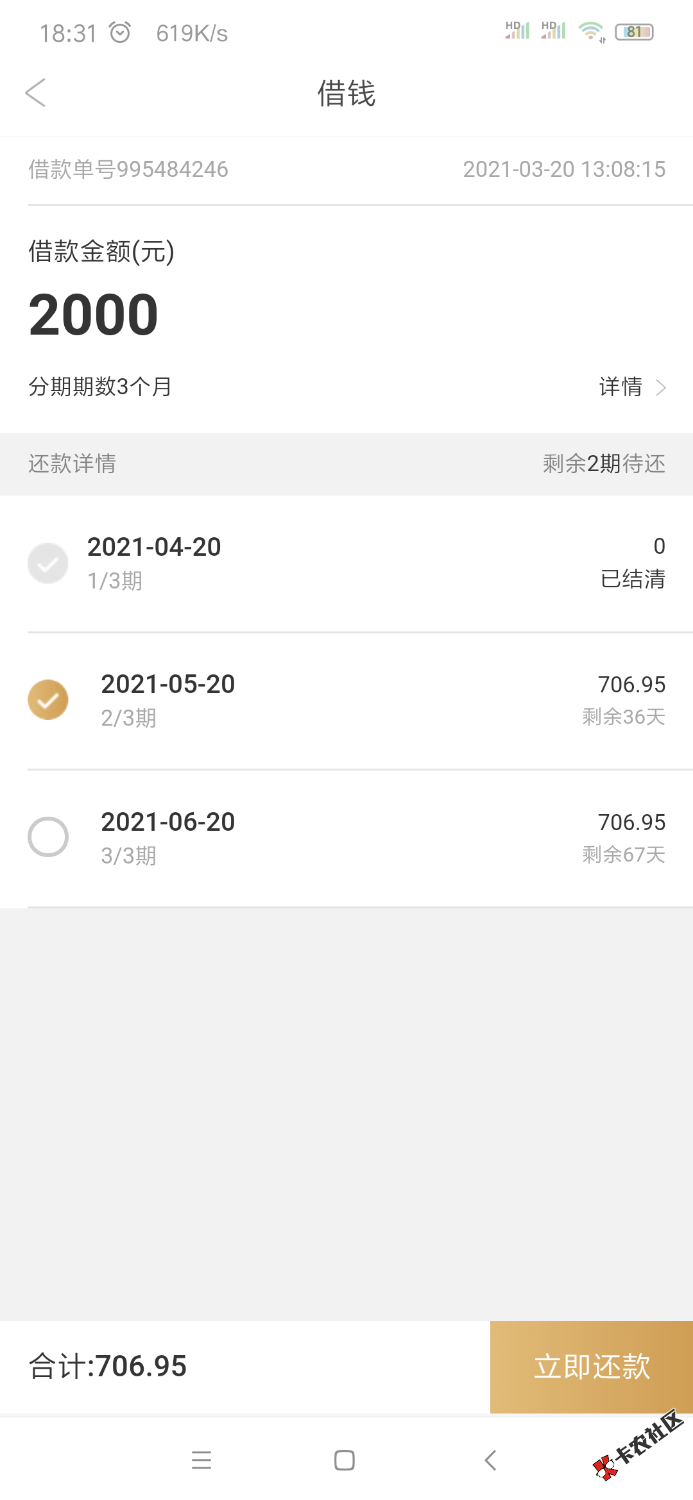 Screenshot_2021-04-14-18-31-33-032_com.qkkj.wallet.png