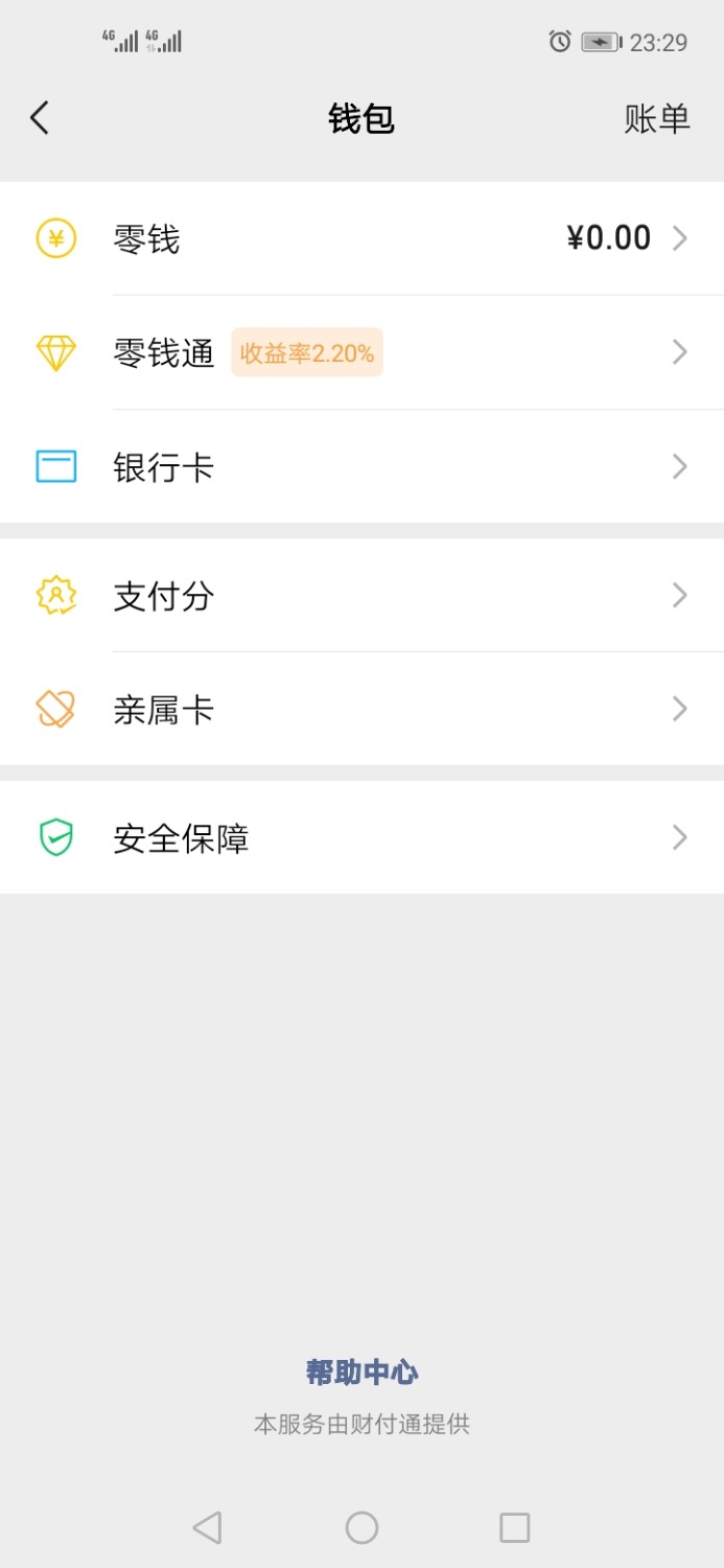 Screenshot_20210414_232914_com.tencent.mm.jpg