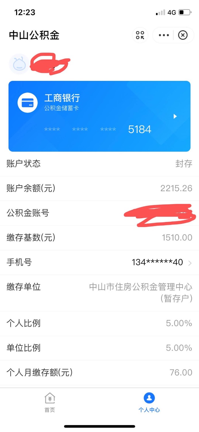 老哥们我中山公积金封存几年了这种情况怎么弄出来人不在中山