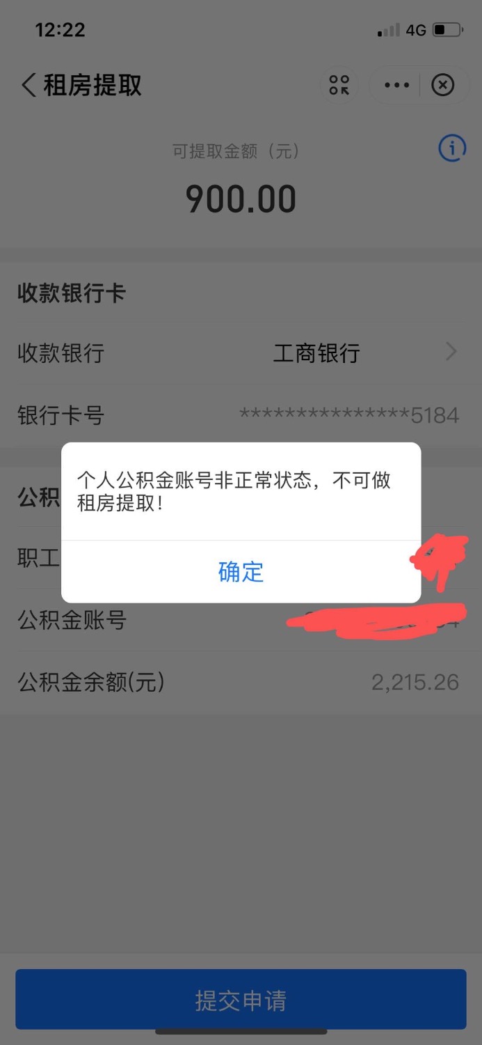 老哥们我中山公积金封存几年了这种情况怎么弄出来人不在中山