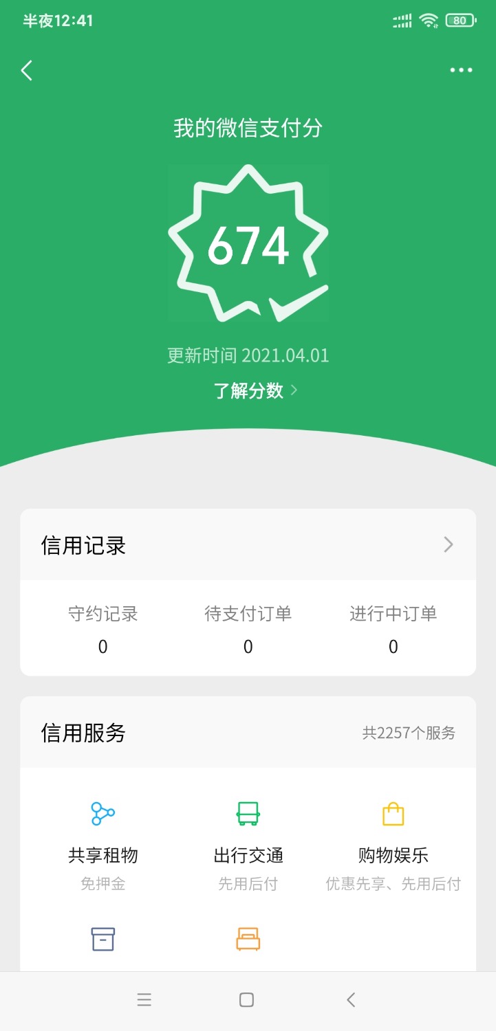 Screenshot_2021-04-16-00-41-12-508_com.tencent.mm.jpg